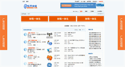 Desktop Screenshot of bbs.e10000.cn